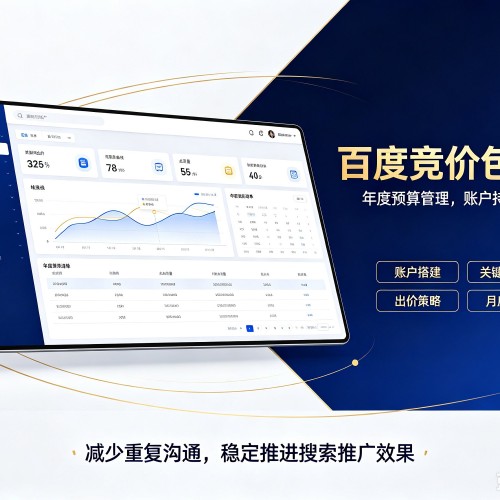 齐齐哈尔百度竞价包年